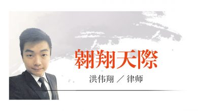 Photo of 【翱翔天際】淺談希盟競選宣言