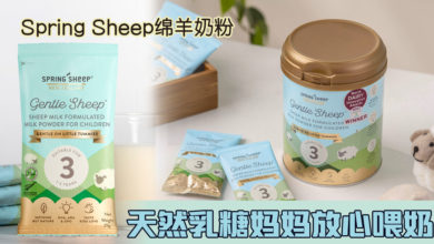 Photo of Spring Sheep Gentle Sheep绵羊奶 天然乳糖妈妈们放心喂奶