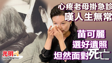 Photo of 心疼老母掛急診嘆人生無常  苗可麗選好遺照坦然面對死亡