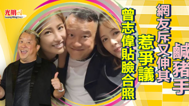 Photo of 69歲曾志偉貼臉合照惹爭議 網友斥又伸其鹹豬手