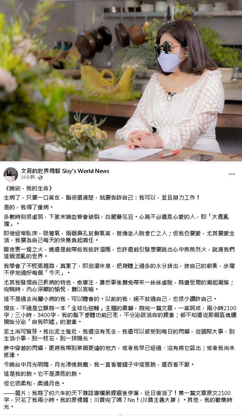陳文茜發文透露最新病情。
