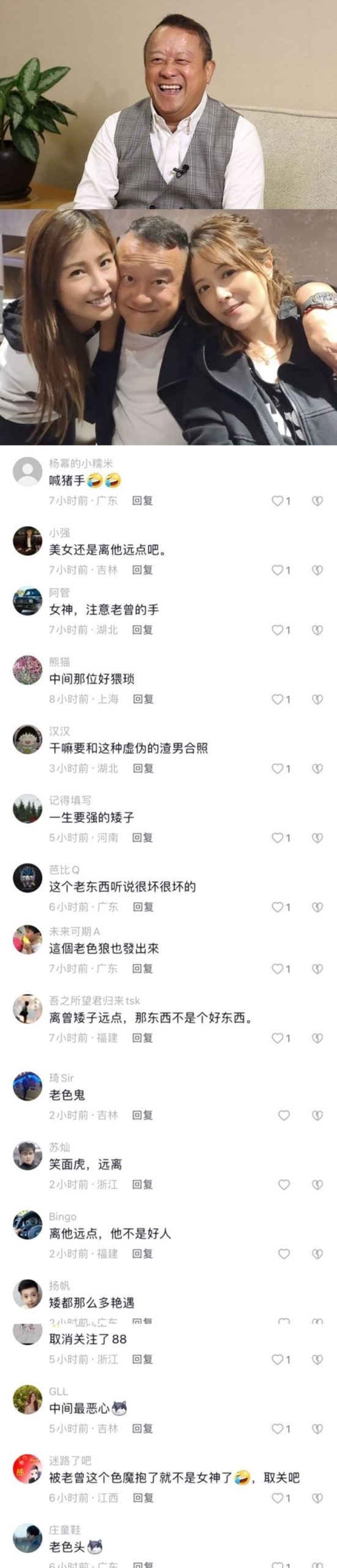 曾志偉