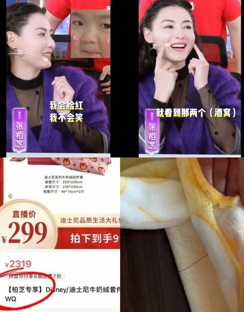 網友爆料曾在張栢芝直播間買貨貨不對辦。