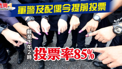 Photo of 軍警及配偶今提前投票  截至下午2時投票率85%