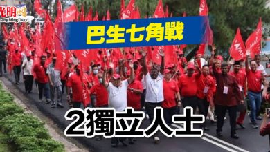 Photo of 巴生七角戰 2獨立人士