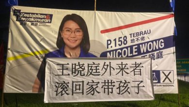 Photo of 10競選看板遭人惡搞 王曉庭：絕非國陣人員所為
