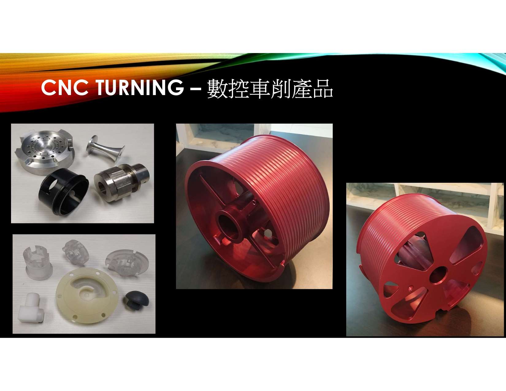 數控車削,具有能力生產定制原型,也可以在短時間內生產批量生產零件。