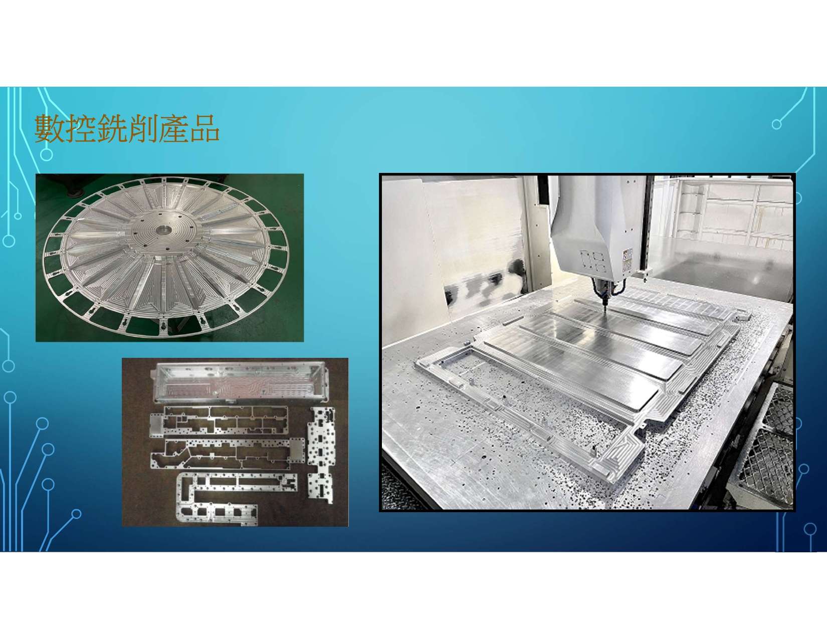 數控銑削的產品,給予客戶優質的保障。