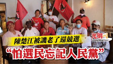 Photo of 陳楚江被譏老了還競選   “怕選民忘記人民黨”