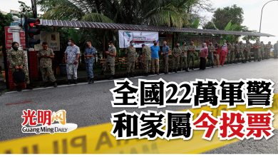 Photo of 提早投票開跑   全國22萬軍警和家屬今投票