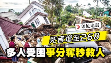 Photo of 【印尼地震】死者增至268 多人受困 爭分奪秒救人