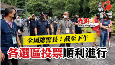 Photo of 全國總警長：截至下午  各選區投票順利進行