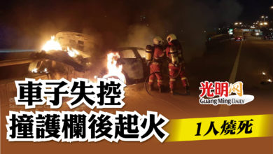 Photo of 車子失控撞護欄起火   1人燒死