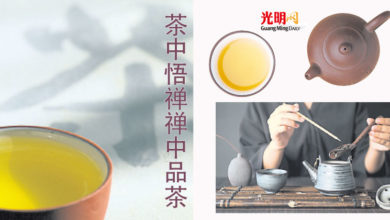 Photo of 「茶事禪緣」品茶會 茶中悟禅禅中品茶