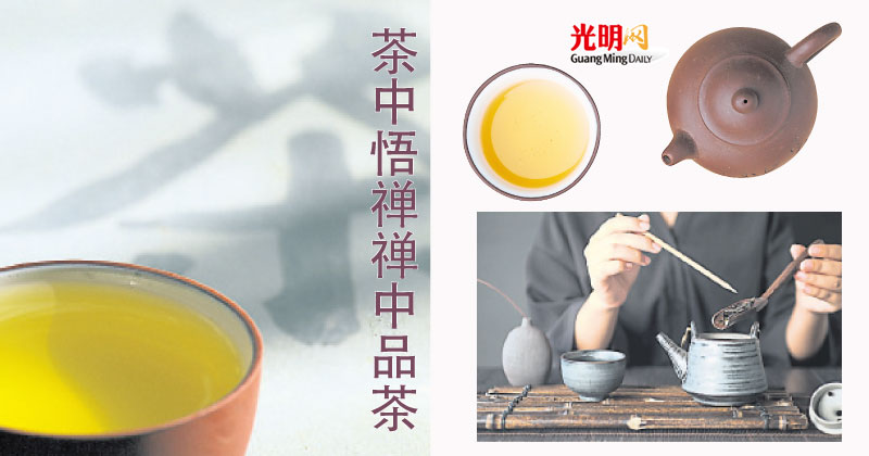 茶事禪緣」品茶會茶中悟禅禅中品茶| 好玩| 明周刊| 副刊| 2022-11-12