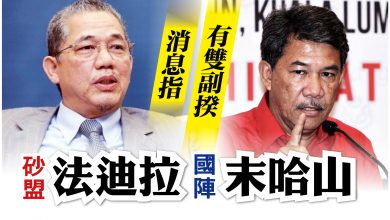 Photo of 消息指有雙副揆 末哈山法迪拉料出任