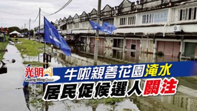 Photo of 牛啦親善花園淹水 居民促候選人關注