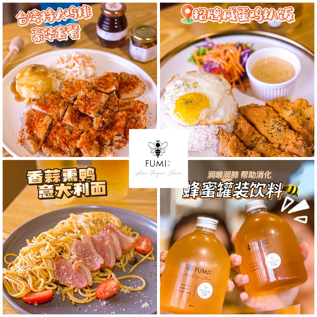 台灣雞排套餐、香蒜薰鴨意大利麵、蜂蜜飲料都是Ostrich2u送來的！