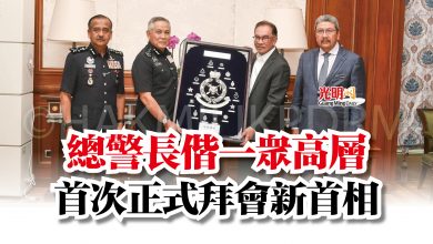 Photo of 總警長偕一眾高層  首次正式拜會新首相