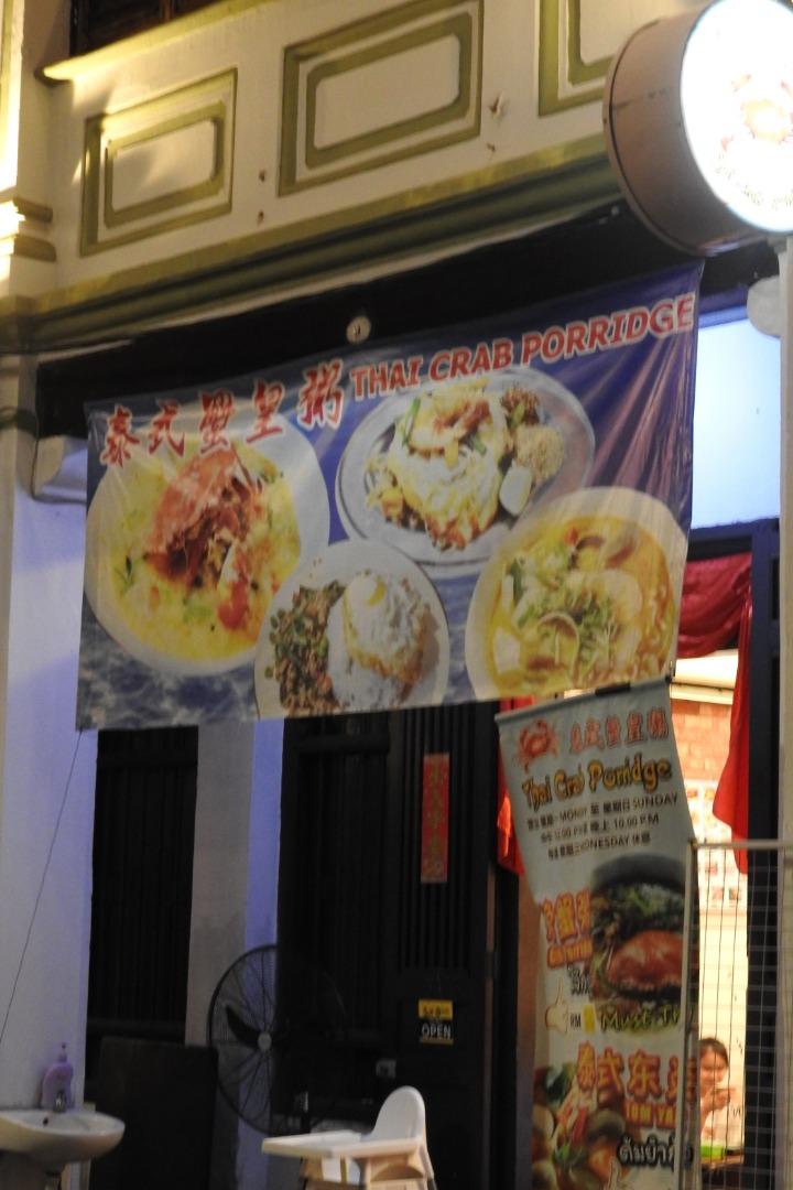 泰式蟹皇粥餐館提供新鮮海鮮美食。
