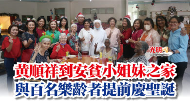 Photo of 黃順祥到安貧小姐妹之家  與百名樂齡者提前慶聖誕