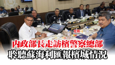 Photo of 內政部長走訪檳警察總部  聆聽蘇海利匯報檳城情況