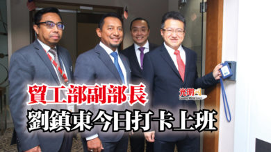 Photo of 貿工部副部長 劉鎮東今日打卡上班