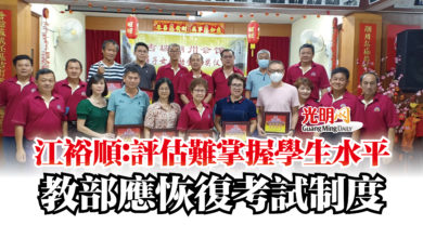 Photo of 江裕順:評估難掌握學生水平 教部應恢復考試制度