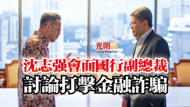 Photo of 沈志強會面國行副總裁  討論打擊金融詐騙