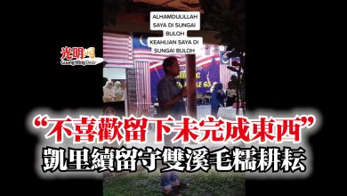Photo of “不喜歡留下未完成東西”    凱里續留守雙溪毛糯耕耘