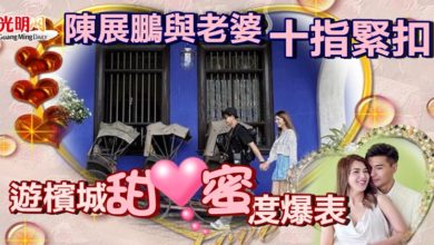 Photo of 陳展鵬與老婆十指緊扣  遊檳城甜蜜度爆表