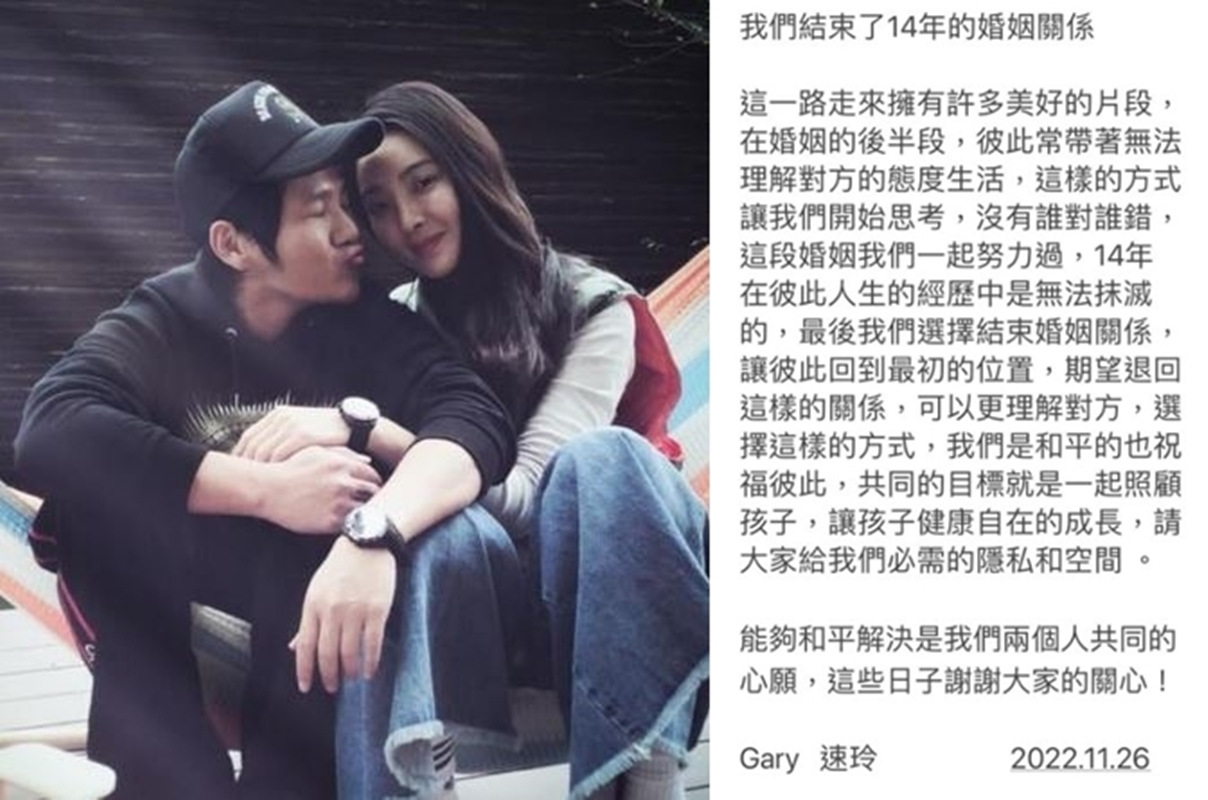 曹格與吳速玲宣布離婚，結束14年婚姻關系。