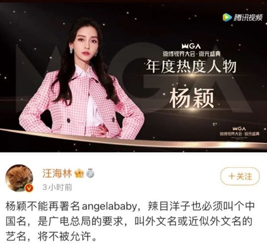 Angelababy名字消失，現身頒獎禮全場只喊她楊穎。