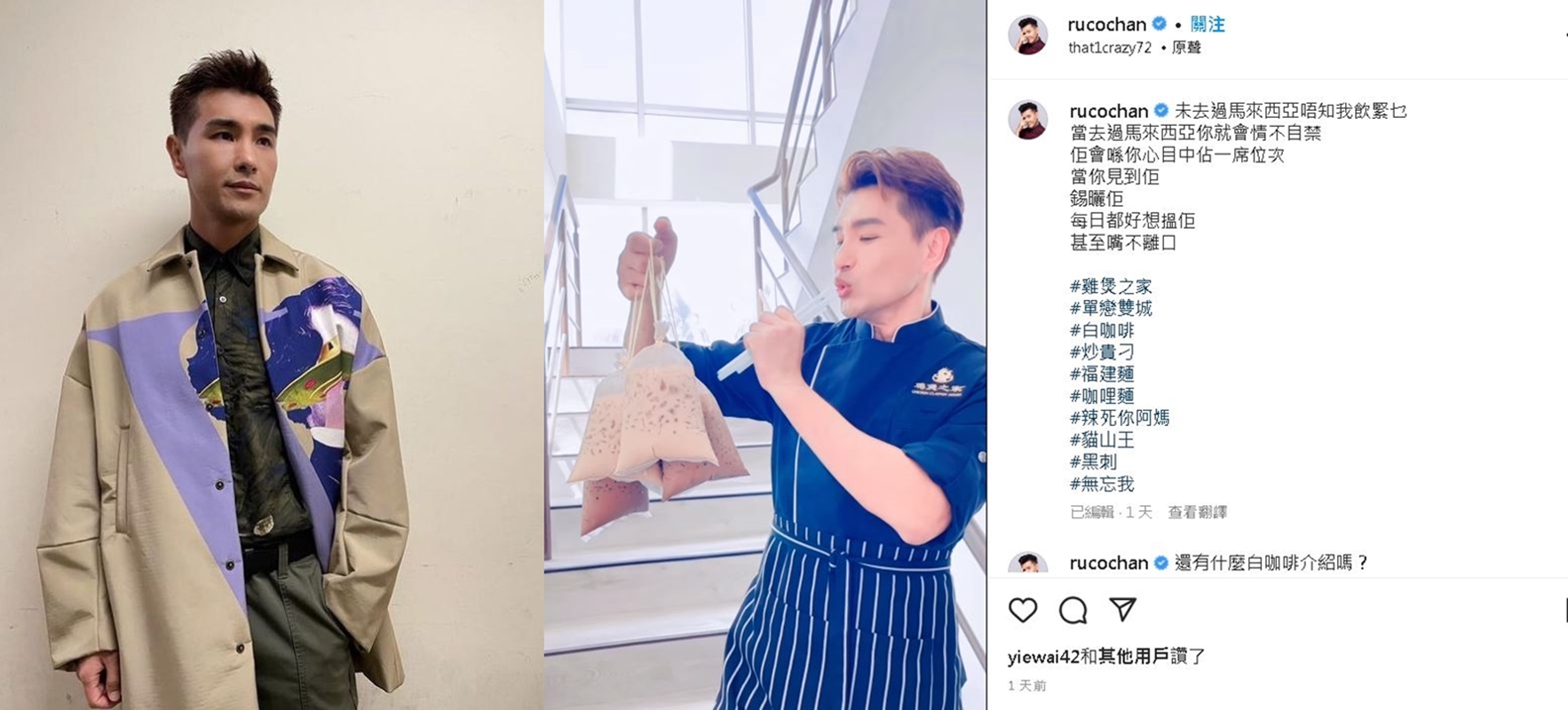 陳展鵬在社交平台，分享一支廣告短片，當時他寫下一連串大馬美食名稱，
