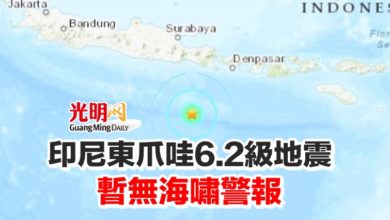 Photo of 印尼東爪哇6.2級地震 暫無海嘯警報
