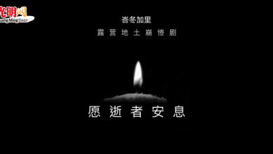 Photo of 【露營地山體滑坡】“RIP，您永在我們心里”   家長悼念遇難教師