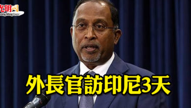 Photo of 外長官訪印尼3天