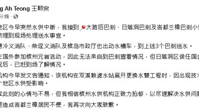 Photo of 選區突然制水  王耶宗向民眾致歉