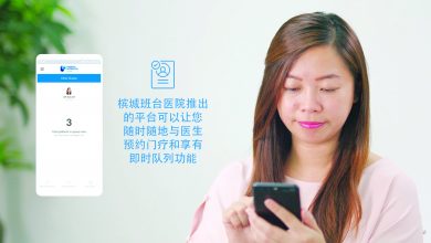 Photo of PantaiPg App推介最新版本更多功能 醫療盡在彈指間