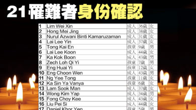 Photo of 【露營地山體滑坡】NADMA：包括7孩童   21罹難者名單公佈