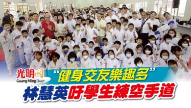 Photo of “健身交友樂趣多” 林慧英吁學生練空手道