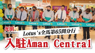 Photo of Lotus’s全馬第65間分行  入駐Aman Central