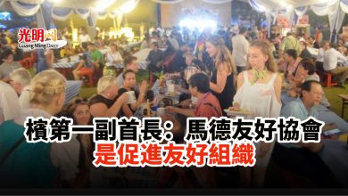 Photo of 檳第一副首長：馬德友好協會是促進友好組織