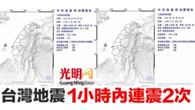 Photo of 台灣地震 1小時內連震2次