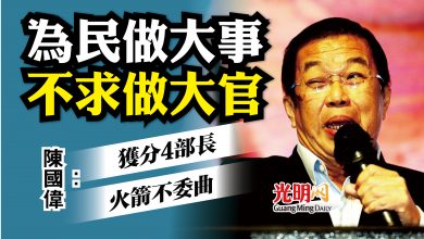 Photo of 陳國偉：火箭獲分4部長不委曲 為民做大事不求做大官