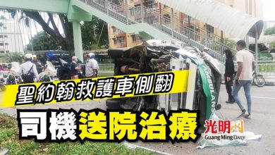 Photo of 聖約翰救護車側翻 司機送院治療