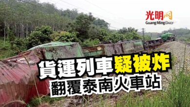 Photo of 貨運列車疑被炸 翻覆泰南火車站