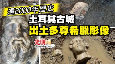 Photo of 逾2000年歷史 土耳其古城出土多尊希臘彫像