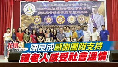 Photo of 【檳大馬中央福利理事會餐會】陳良成感謝團隊支持 讓老人感受社會溫情