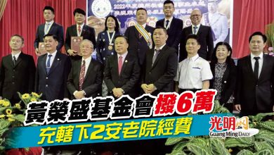Photo of 【中央福利理事會檳分會頒勛盛典】黃榮盛基金會撥6萬 充轄下2安老院經費